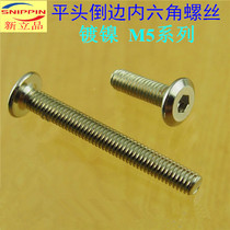 Slope flat head flat head side side hexagonal screw M5*8-10-12-12-14-20-25-30-35-40 nickel plated