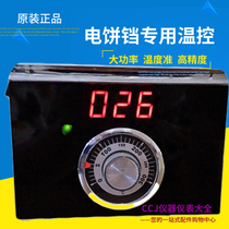 Oriental New Oelectric Electric Cake Pan frying pan temperature-controlled table temperature controller Genesis CHX97A Temperature indication Controller meter