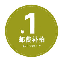 Price difference make up Solid wood photo frame custom shipping fee 1 yuan Make up link Photo frame make up shipping fee link 1 yuan make up