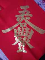 Hand-written gold and pink characters combined characters grain harvest Wuyun Mountain people calligraphy true calligraphy Ten thousand years of red paper bucket square