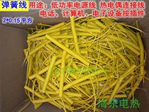 Two-core spring wire slingshot wire spiral wire cable wire cable wire 2 m thermocouple connection wire