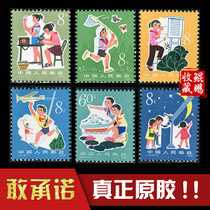 T41 stamps from the young love of science New tickets Original rubber full product
