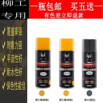 Excavator parts self-painting Liugong LG906 908 915 920 925 hand spray paint repair yellow paint