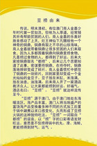 Introduction to 725 Home poster board printed sticker material 950 Bean