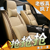 Car cushion summer ice silk cushion cover cool cushion Four Seasons general full surround car seat cushion cover breathable seat cushion