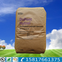 TPEE Plastic Raw Material USA DuPont 4556 UV anti-oxidation anti-static cold hardness 45