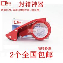 Cutter 6cm tape sealing wholesale snap-up clearance tail goods recommended new full sale