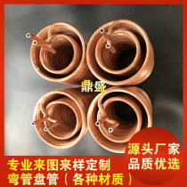 Factory direct processing coil pipe elbow cooling pipe serpentine pipe (titanium iron copper stainless steel)