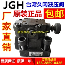 JGH Taiwan 久 冈 JeouGang BSG-06-1PN 1NP P T-0 1 2 3-30 Electromagnetic relief valve