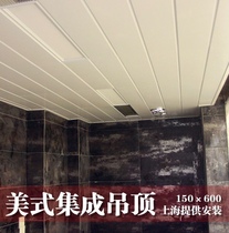 American integrated ceiling aluminum gusset Kitchen bathroom Nano anti-oil long strip ceiling gusset Balcony living room