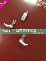 Flat car glue presser foot Computer flat car glue Flat presser foot Industrial sewing machine spare parts