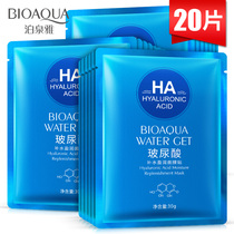 Boquanya Hyaluronic Acid Essence Moisturizing Mask Moisturizing Water Easy to Absorb Non-greasy Skin Care Men and Women