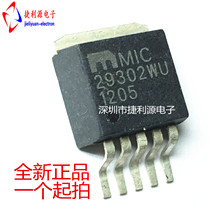 New Original MIC29302 MIC29302WU PMIC-Voltage Regulator-Linear TO263