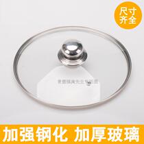 High quality tempered glass lid transparent supermarket food cover round plastic food cover round plastic food cover stir frying pot cover fresh