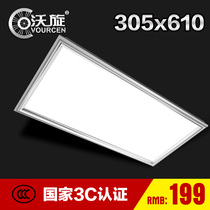 Woxuan Li Pinger distance 305*610 integrated ceiling led lights 305 ceiling lamps Aluminum gusset plate high-bright lighting