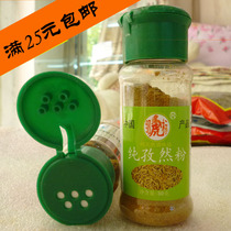 Pure cumin grilled ingredients seasoning kitchen seasoning daily use condiment barbecue tools barbecue accessories