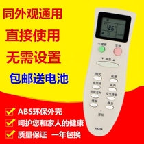 Original quality Changhong air conditioner air conditioner remote control KK22A Universal KK22B KK22B-C1 KK22A-Z1