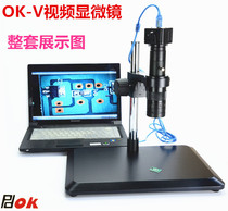 PDOK new electronic magnifying glass OK-V digital video monocular video microscope with CCD monitoring circuit board