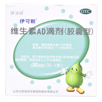 99 Dyne icoxin vitamin ad drops for prevention and treatment of vitamin A and D deficiency ZJW