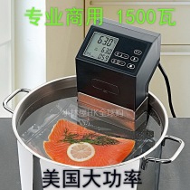 VACTEC Low Temperature Slow Cooker Molecular Cuisine Hotel Restaurant Commercial High Power 1500W