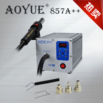 AOYUE AOYUE 857A rotating wind digital display hot air gun welding station anti-static maintenance turbine disassembly station