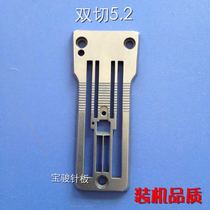 Factory direct sales)Xingling Xingruiya full peach Yamato FD-62G four-needle six-wire double cutting needle plate 5 2 Y68490
