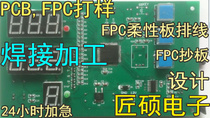 PCB slapped circuit board production plus emergency printed circuit board machined double-sided four laminate mass production