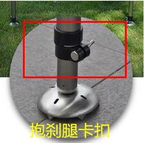 Big Diaoyutai fishing table brake leg lock buckle buckle reinforcement fishing table accessories fishing table leg brake thickening