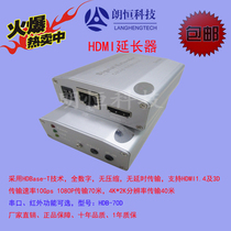 Lang Heng HDB-70D HDMI extender 4k * 2K without compression single extension 100 m HDCP support 1 4 version