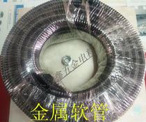 National standard metal hose snake leather pipe corrugated pipe threaded electrical Pipe sleeve cable wire protection pipe