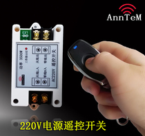 Wireless remote control switch 220V single high-power water pump electric lamp remote control switch 3000W controller