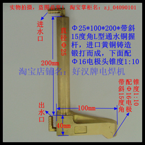 Spot welding machine electrode grip L-type water-through copper rod imported welding arm Φ25 * 100L * 250 * oblique 15 degrees