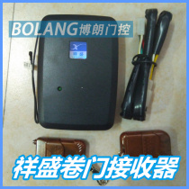 Shenghui electronic Dongsheng garage door motor remote control Xiangsheng rolling door remote control DS-128 rolling door machine controller