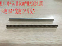 Songchuan Ruipwa Ouhua 300 Packaging Machine 163 Long Cutter Holder Tool Sealer Packing Machine Accessories