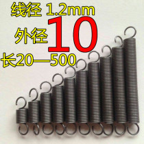 Spot with hook tension spring stretch tension spring wire diameter 1 2mm outer diameter 10 length 30-500 Size length Qi