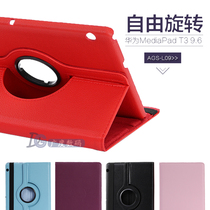 Applicable to Huawei T3 9 6 glory play Tablet 2 computer enjoy 5 protective cover 7 inch shell 8 rotating bracket cover