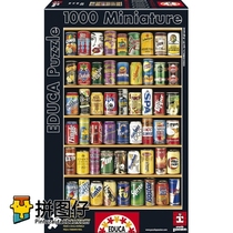 (Spot) Spains Educa Mini 1000 slices of 14835 imported puzzle mini soda cans