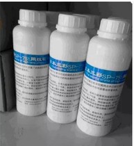 Imported SP-751 Japan Tricolor anilox roller cleaning agent plate washing liquid stripping agent mold release agent