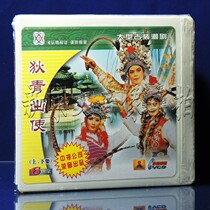 Genuine Teochew drama Guangdong Teochew Theater group performance Di Qing sent 6VCD starring Lin Chufa Tang Lijuan