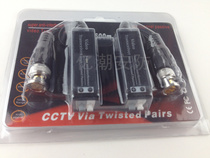 Monitor camera video passive lightning protection twisted pair transmitter BNC joint 3601C pair of 6 Yuan