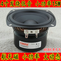 4 inch low sound cannons 4 inch bass horn 4 inch hifi Heavy low sound cannons 15W retractable and steady and shock
