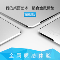  Seihoo aluminum alloy metal mouse pad Large aluminum game creative notebook hard desk pad