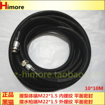 Original factory Black cat washing machine 5020 steel wire pipe Suzhou black cat cleaner 4040C high-pressure pipe 5015 water pipe