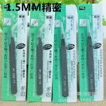 1 5MM nail art tweezers false eyelash tool PT ESD-15 multi-purpose industrial tweezers