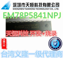Taiwan Yilong microcontroller MCU EMC EM78P5841NPJ program development and burning DIP20 original