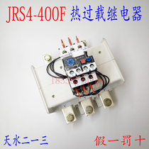  Tianshui 213 thermal relay JRS4-400F Thermal relay Tianshui 213 adjustment 250-400A