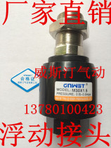 Cylinder floating joint FJ-1030 (M30 × 1 5) Active joint cylinder mounting accessories