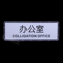 Office rectangular transparent indoor sign can replace the content of the sign sign prompt house number department card wall sticker