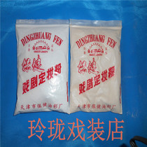 Drama Health Care Constant Makeup Powder Tianjin Dingdressing powder Powder Makeup Powder Makeup Powder Yellow Powder