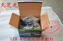 Tianzhilight 4 inch square LED far and near light integrated spotlight automobile engineering car light truck light off-road vehicle light 12-80V